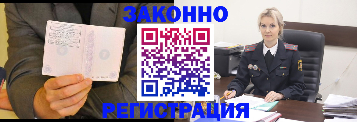 временная регистрация в Тихорецке