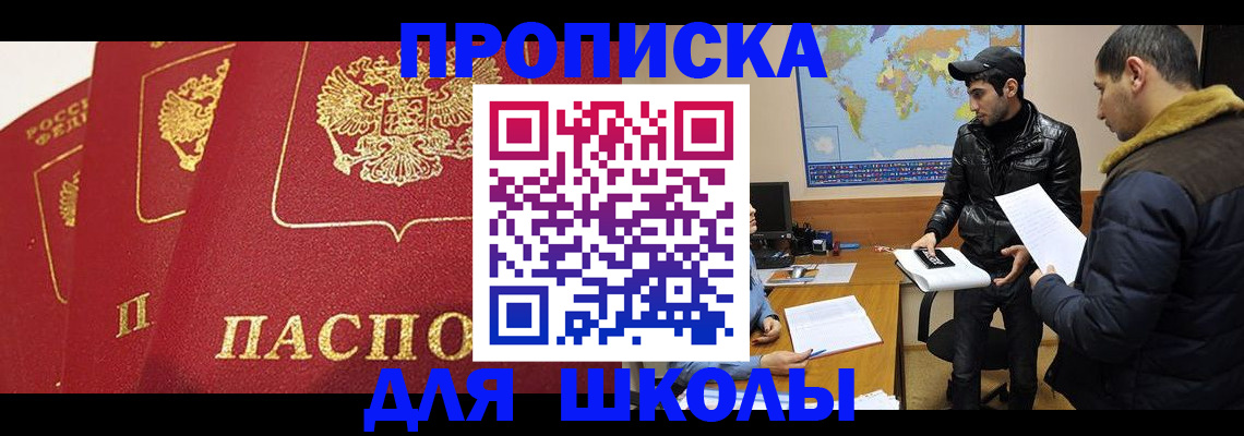 временная регистрация купить в Тихорецке